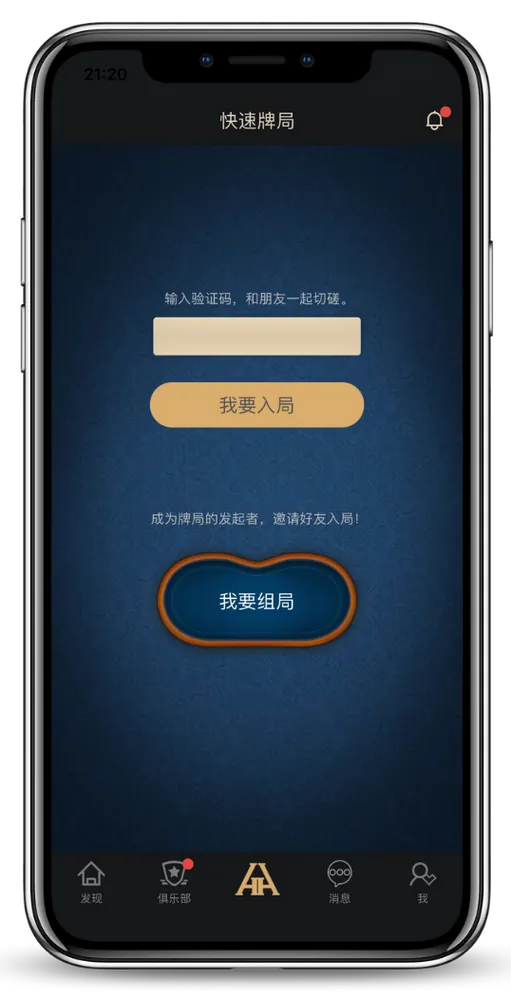 德扑圈248俱乐部
